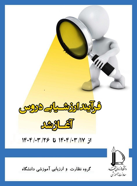 arzeshyabi asli.jpg 2