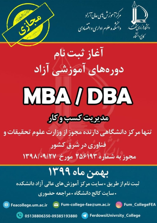 MBA-DBA