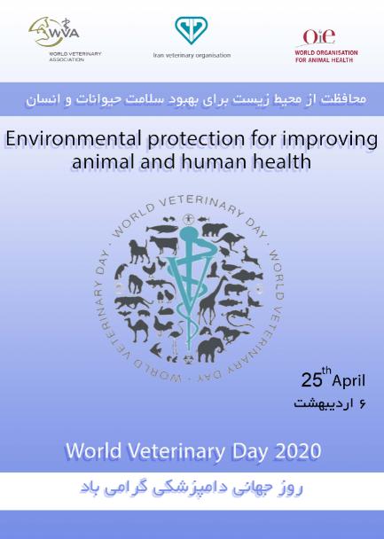 World Veterinary Day 2020