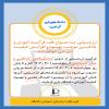 اطلاع رساني ارزشيابي دروس آزمايشگاهي، كارگاهي و عملي تربيت بدني