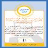 ارزشیابی دروس 