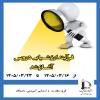 اطلاعيه هاي ارزشيابي ساير دروس (نظري، نظري عملي و ...) ـ نيمسال دوم 1404