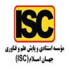 ثبت سومین کنگره ملی بیماری‌های انگلی دام و انگل‌های مشترک انسان و حیوان در پایگاه استنادی علوم جهان اسلام